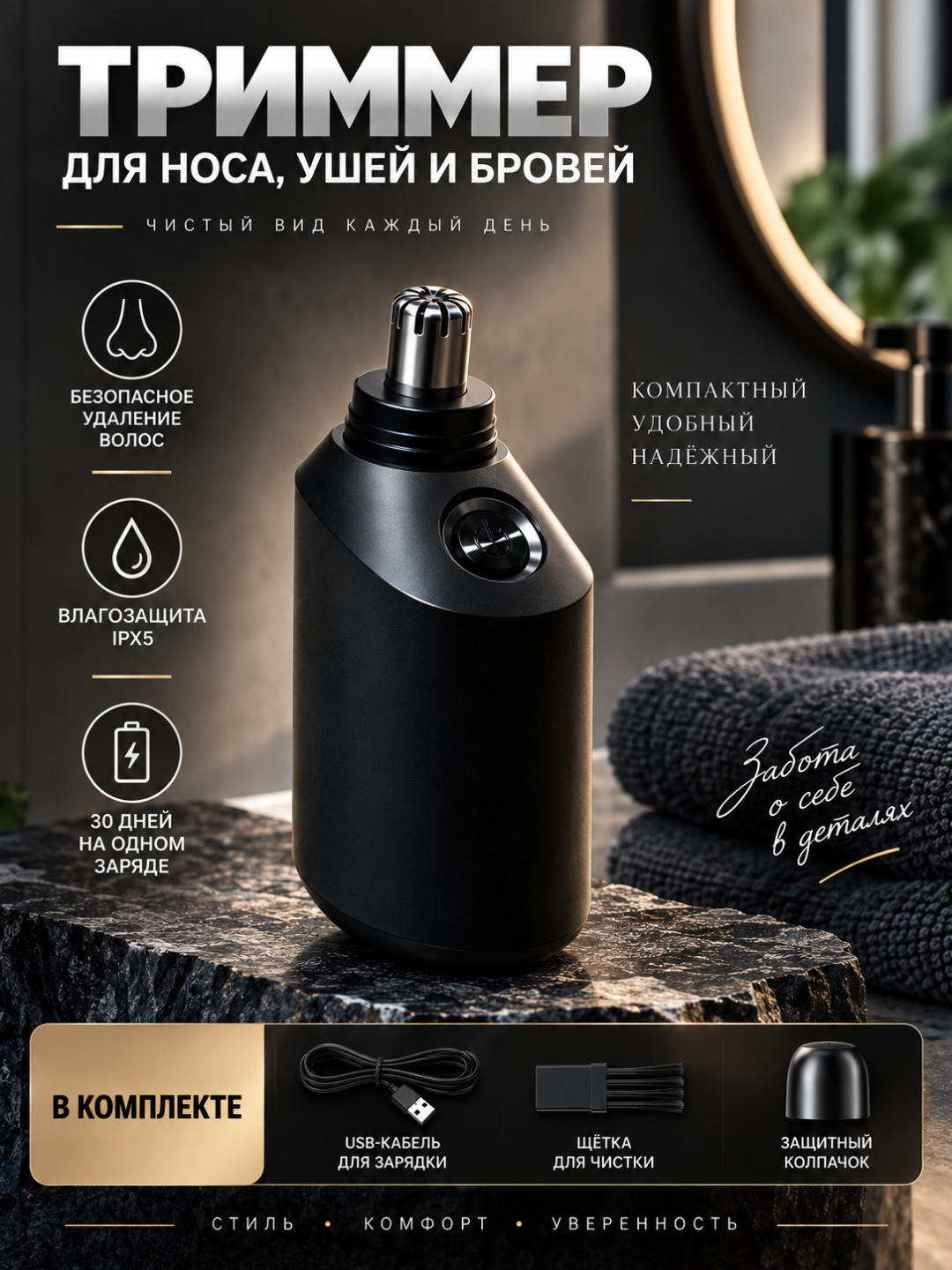 Burun va quloq uchun Mesmooth trimmeri—burun va quloq tuklarini olish uchun elektr trimmer
