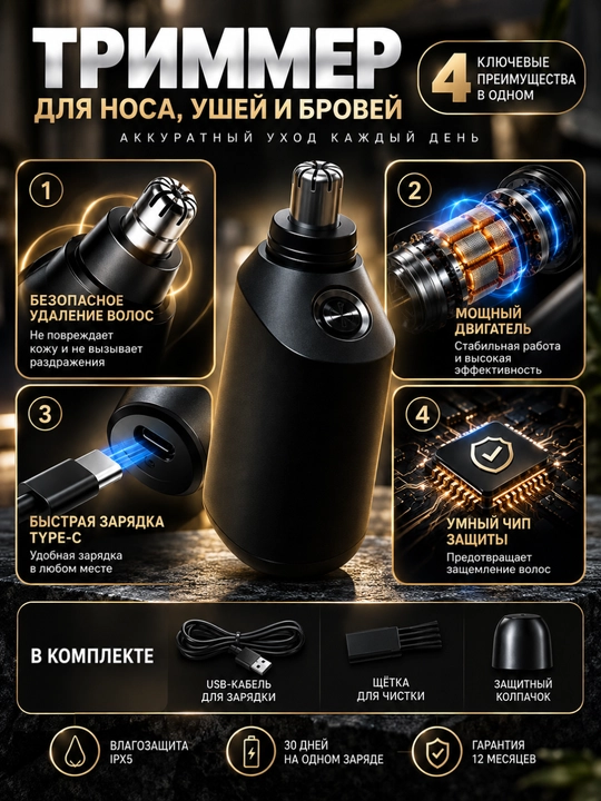 Burun va quloq uchun Mesmooth trimmeri—burun va quloq tuklarini olish uchun elektr trimmer