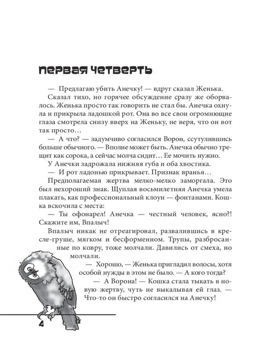 Я хочу в школу
