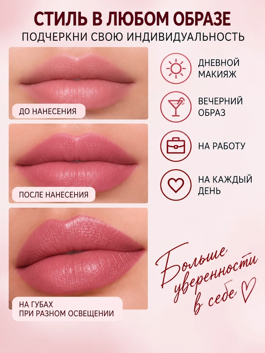 Помада губная Luxvisage, тон 5, 4 г