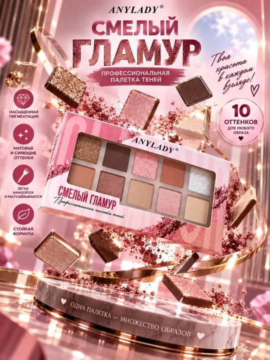 Ko‘z soyasi palitrasi
