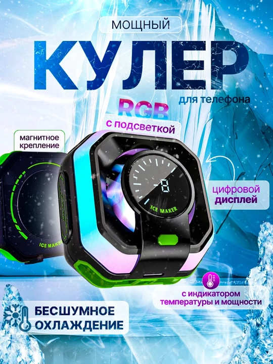 O'yinlar uchun kuchli magnitli o'yin telefoni sovutgichi - 