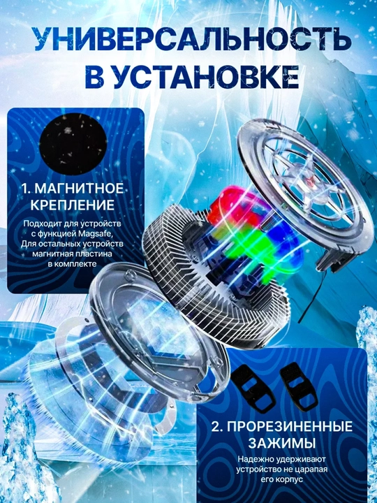 Кулер для телефона игровой мощный магнитный, геймерский, для игр, охлаждение
