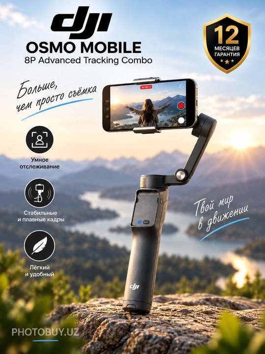 DJI Osmo Mobile 8P Combo — video va vloglar uchun smart stabilizator