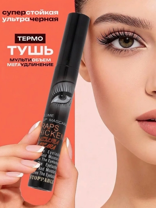 Тушь для ресниц, Volume Up Mascara Unstoppable, удлиняющая, черная - 