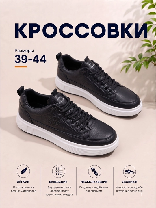 Мужские кроссовки, для спорта и на каждый день, мужская обувь, OG'ALAR