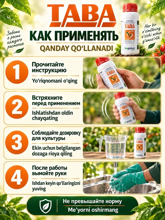 TABA Bioglobal — temir, marganes va ruxli suyuq mikroo‘g‘it, 1 l