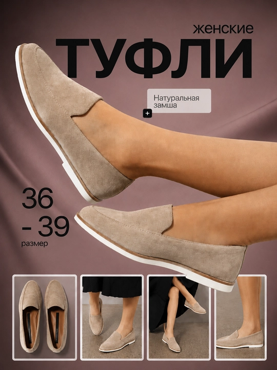 Tabiiy nabukdan tikilgan ayollar loaferlari - 