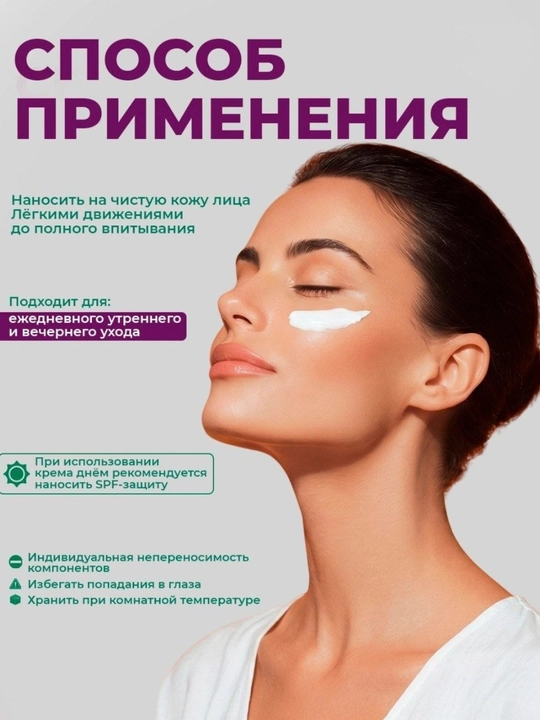 Крем для лица и тела Невская Косметика, Пантенол, Коллаген и другие, 40 мл