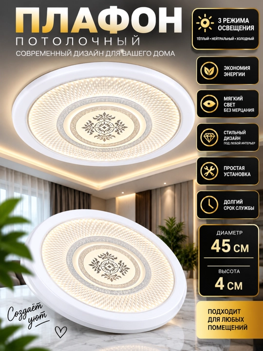 Led люстра плафон светильник лампа 3 режима освещения для комнаты потолка 96w 45 см - 