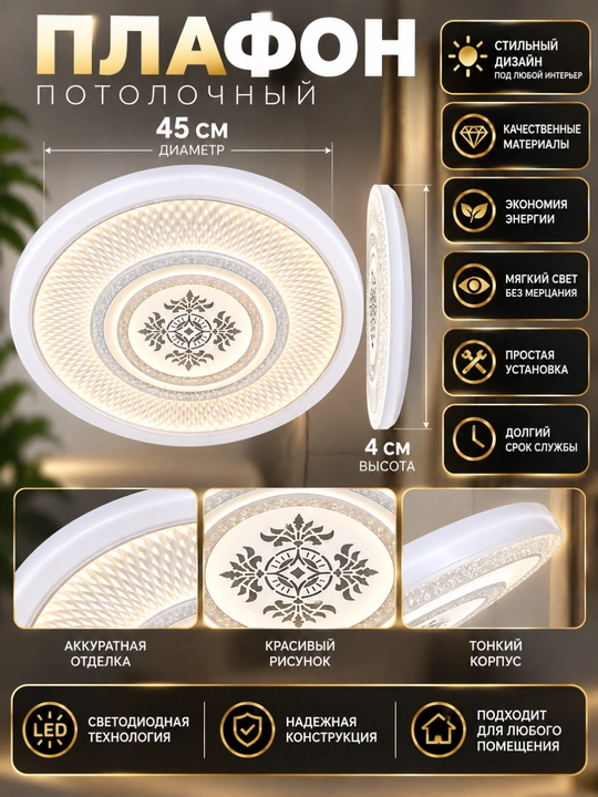 Led люстра плафон светильник лампа 3 режима освещения для комнаты потолка 96w 45 см