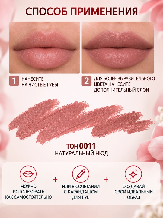 Помада карандаш Belor Design Smart Girl Satin Colors, тон 0011, 2.3 гр