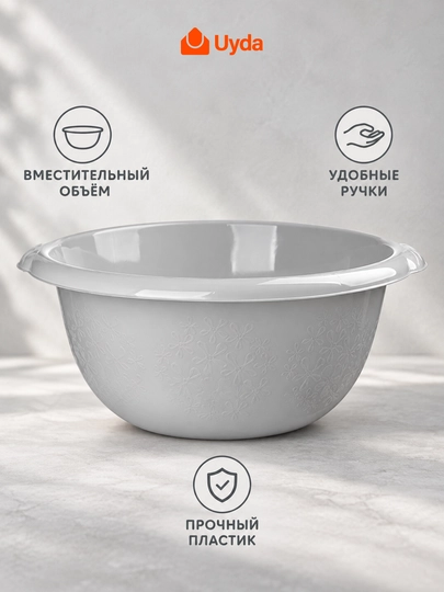 Таз пластиковый, круглый, IDILAND Etna, 16 л, серый, универсальный, для стирки и уборки