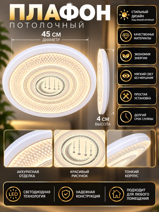 Led люстра плафон светильник лампа 3 режима освещения для комнаты потолка 96w 45 см