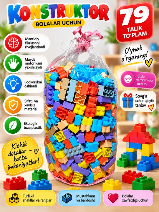 Детский конструктор, развивающая игрушка, набор разноцветных блоков