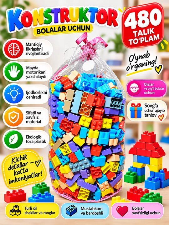 Детский конструктор, развивающая игрушка, набор разноцветных блоков