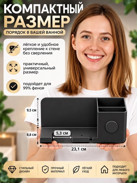 Настенный органайзер для ванной, с держателем фена, полкой