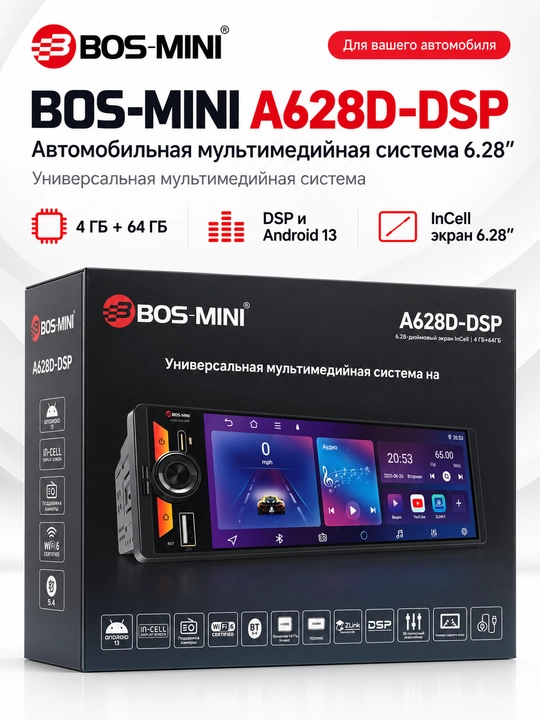 BOS MINI A628D-DSP Android 13 avtomagnitola, 6,28″, 4/64 GB, DSP - 