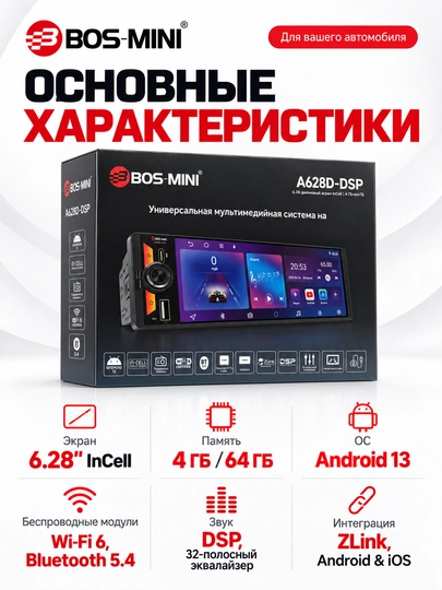 BOS MINI A628D-DSP Android 13 avtomagnitola, 6,28″, 4/64 GB, DSP