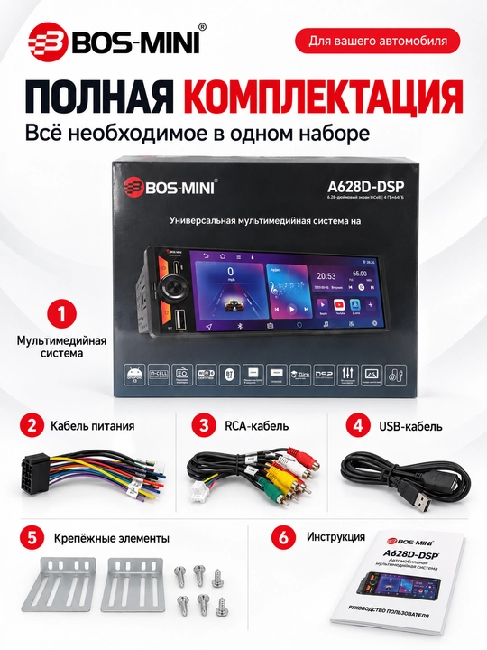 BOS MINI A628D-DSP Android 13 avtomagnitola, 6,28″, 4/64 GB, DSP