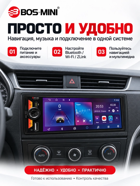 BOS MINI A628D-DSP Android 13 avtomagnitola, 6,28″, 4/64 GB, DSP
