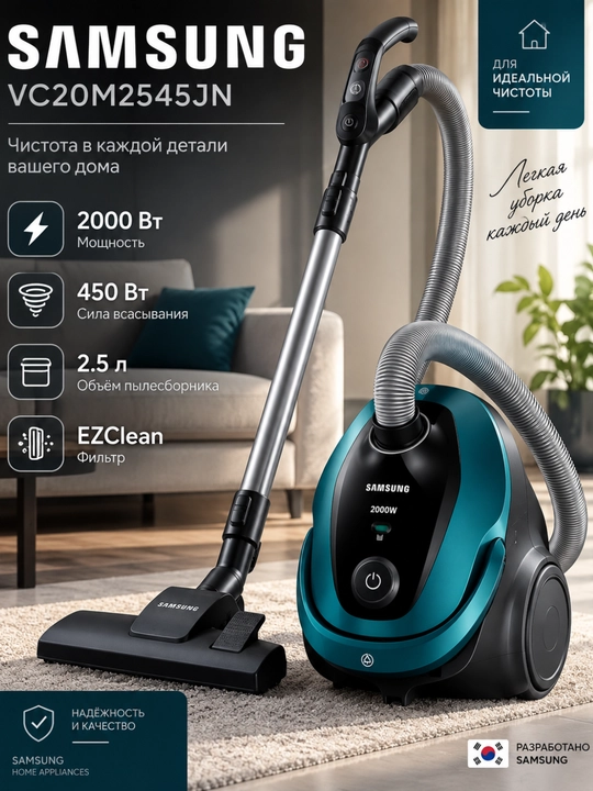Samsung VC20M2545JN changyutgichi, 2000 Vt, 450Vt so‘rish kuchi, EZClean filtr - 