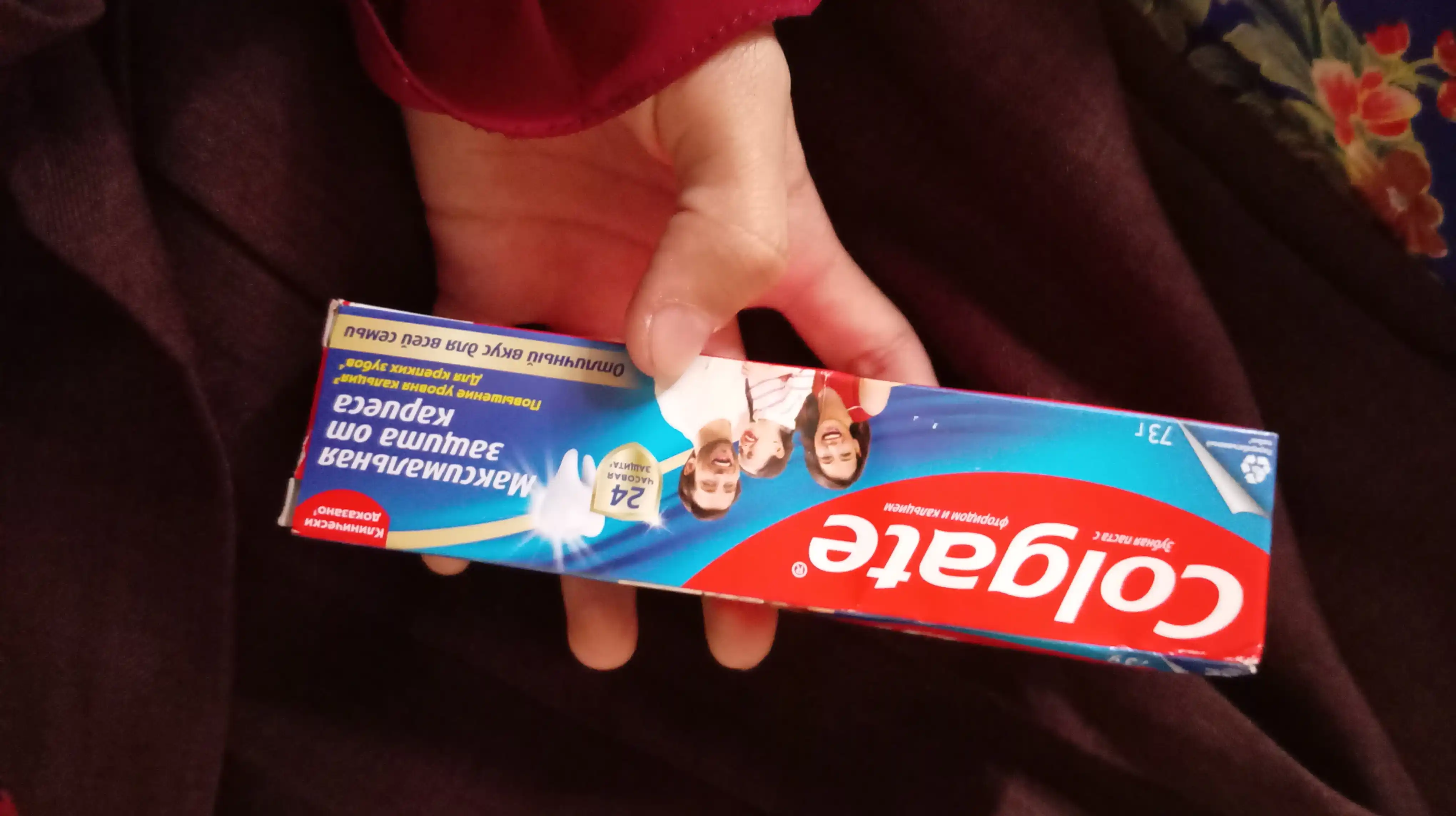 Зубная паста «Colgate Максимальная Защита от Кариеса»: «Свежая Мята», 50 мл