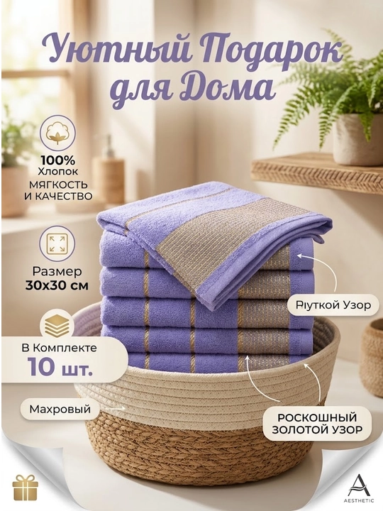 Полотенце для рук, махровое, 100% хлопок, 30×30 см, 10 шт