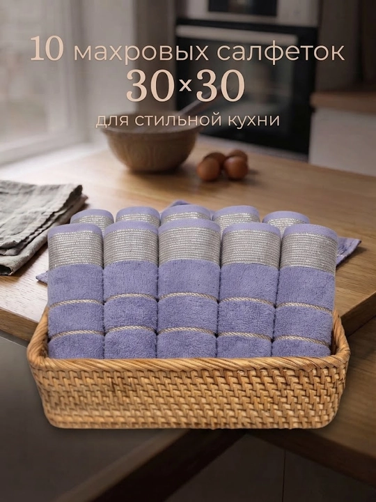 Полотенце для рук, махровое, 100% хлопок, 30×30 см, 10 шт - 