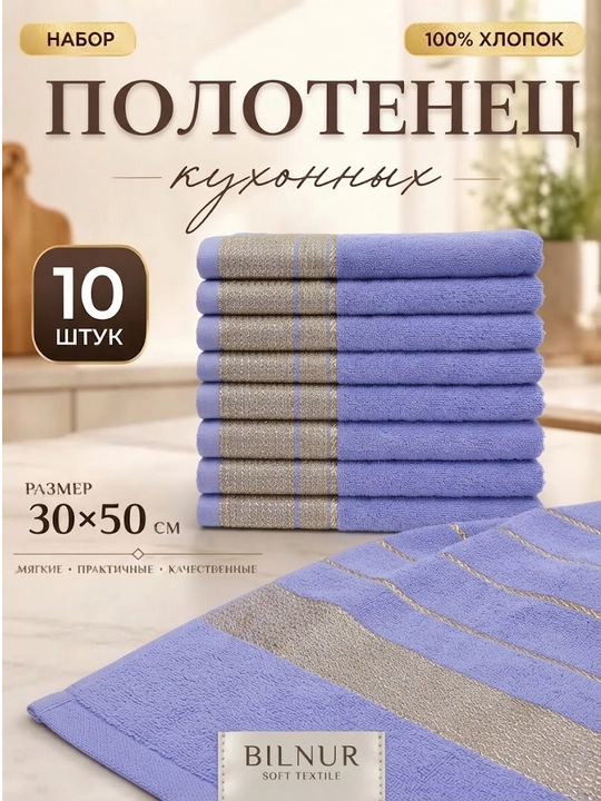Полотенце для рук, махровое, 100% хлопок, 30×30 см, 10 шт