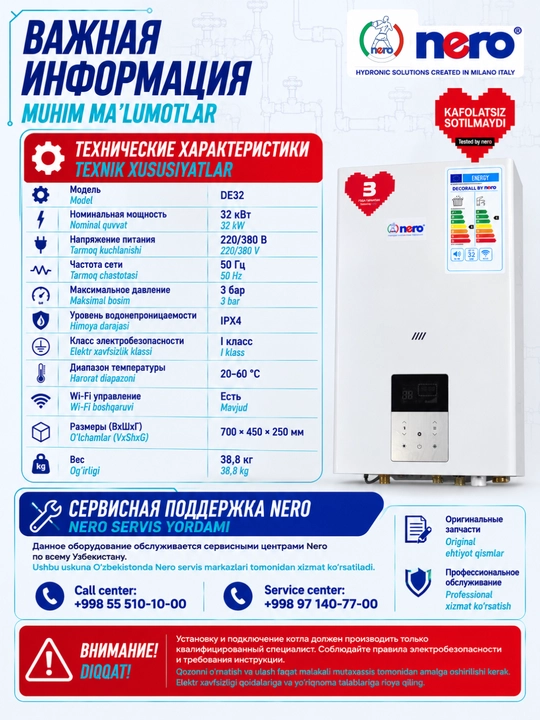 NERO DE32 - 32 kVt quvvatli elektr qozon  WI-FI boshqaruv