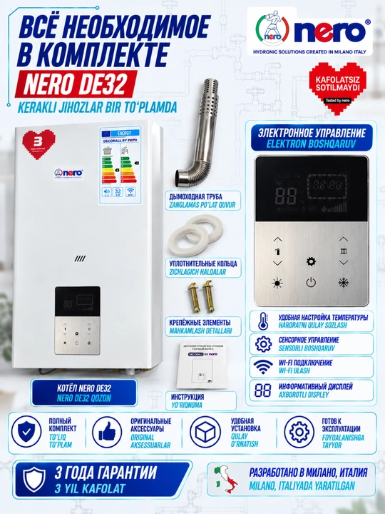 NERO DE32 - 32 kVt quvvatli elektr qozon  WI-FI boshqaruv