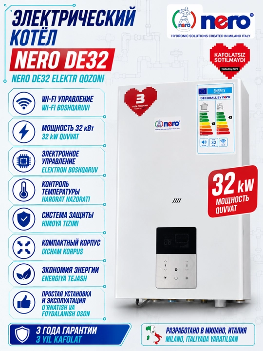 NERO DE32 — электрический котёл 32 кВт  WI-FI управление - 