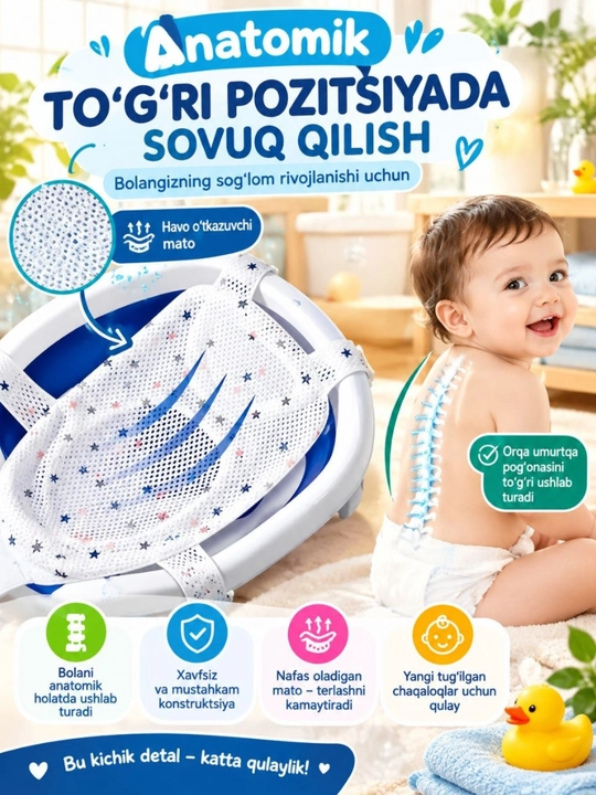 Гамак для купания новорожденных (0+), универсальный размер
