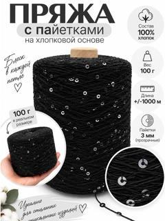 Черный