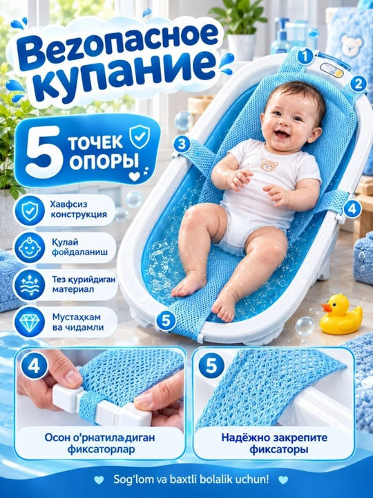 Гамак для купания новорожденных (0+), универсальный размер