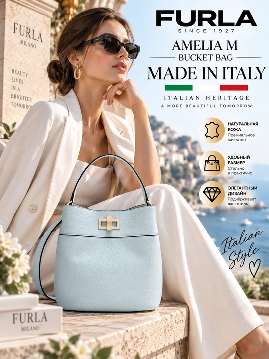 Furla Amelia M Bucket Bag WB01953 — женская кожаная сумка