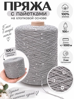 Серый