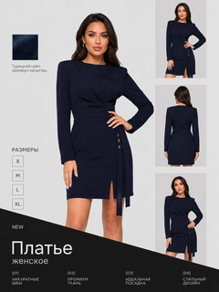 Темно-синий