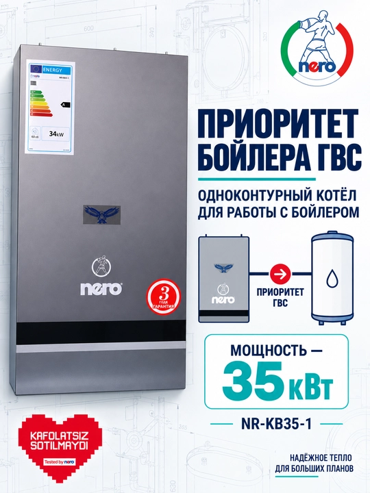 Nero NR-KB35-1 kondensatsion qozon 35 kVt, bir konturli, GVS boyler uchun
