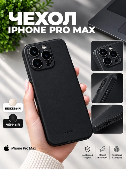 IPhone uchun Air Skin yupqa g‘ilofi KZDOO — minimalistik himoya 14, 15, 16, 17 Pro,Max