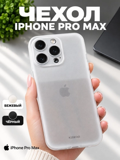 IPhone uchun Air Skin yupqa g‘ilofi KZDOO — minimalistik himoya 14, 15, 16, 17 Pro,Max