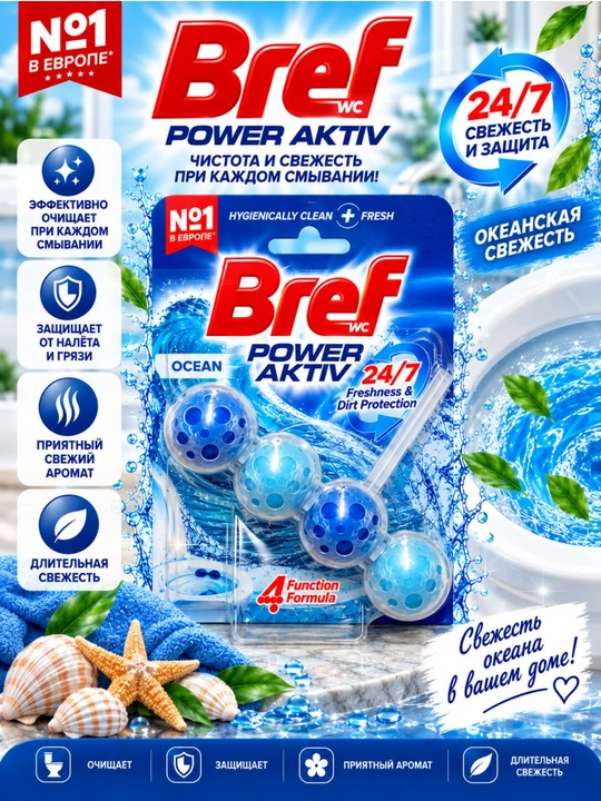 Bref Power Aktiv Classic —Туалетный блок для унитаза для дезинфекции и ароматизации