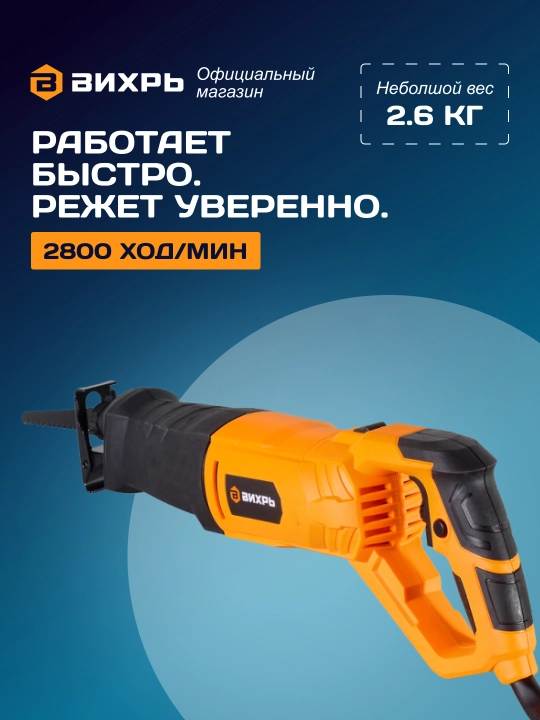 PS-900E Vixr arra 72/25/1 art.