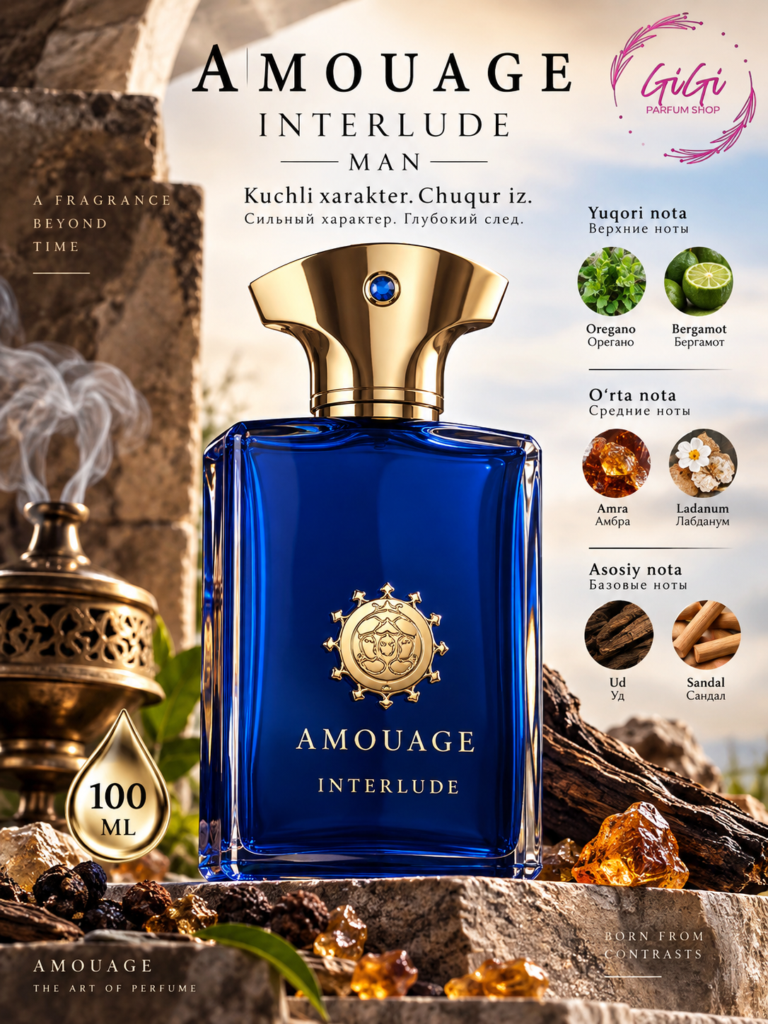 Мужские духи Amouage Lyric Man, Interlude Man, Interlude Black Iris, 100 мл - 