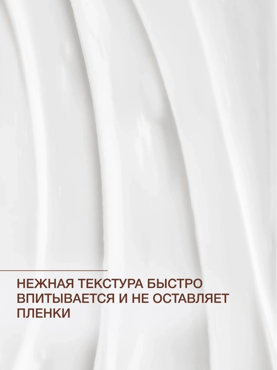 VIVIENNE SABO Skin Expert Крем ночной обновляющий с кислотами, 50 мл