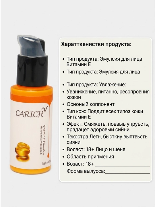 Витамин Е Greenleaf молочко для красоты и здоровья уход за лицом и телом