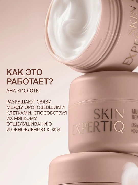 VIVIENNE SABO Skin Expert Крем ночной обновляющий с кислотами, 50 мл