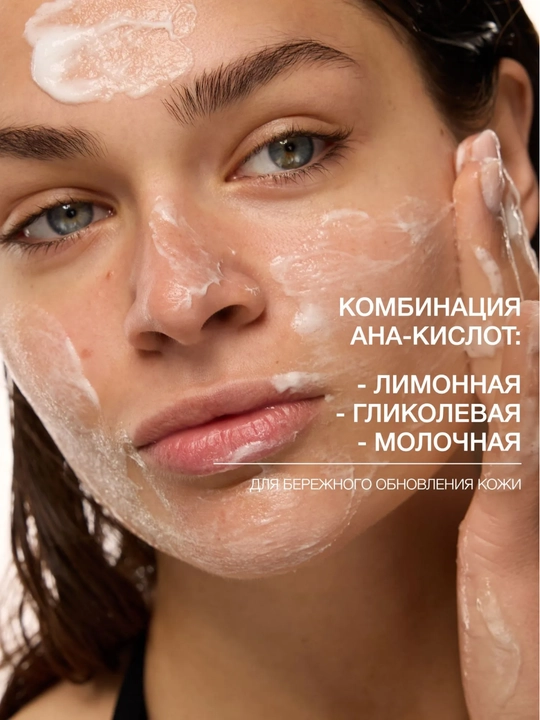 VIVIENNE SABO Skin Expert Крем ночной обновляющий с кислотами, 50 мл