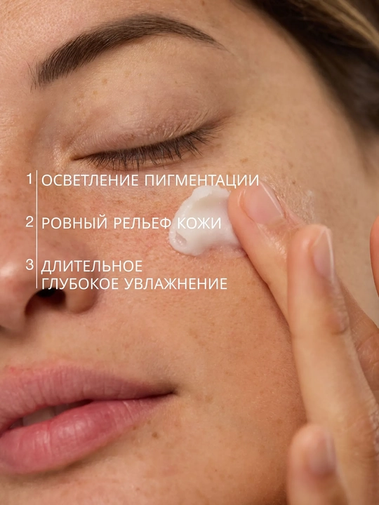 VIVIENNE SABO Skin Expert Крем ночной обновляющий с кислотами, 50 мл